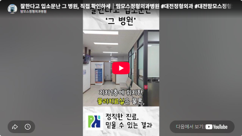 맘모스 소문의 진상은??