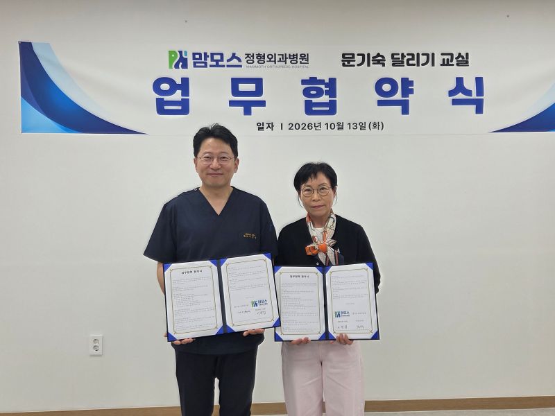 문기숙달리기교실과 업무협약!!