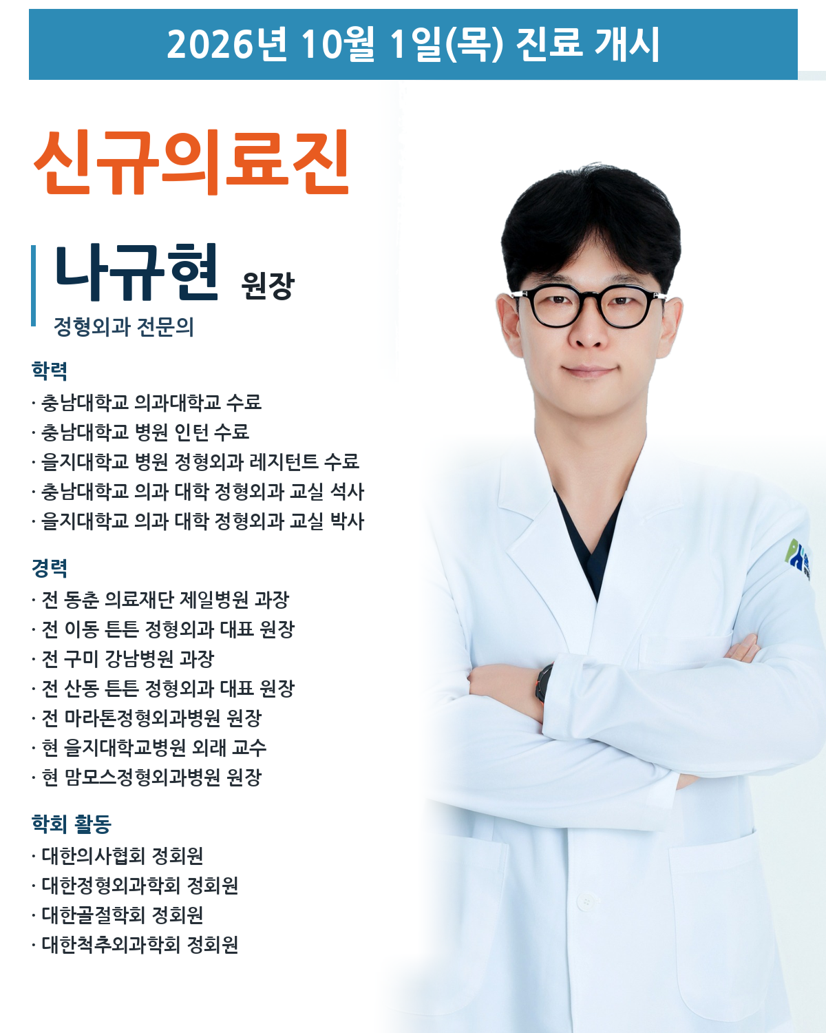 나규현