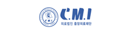 C.M.I 의료법인 중앙의료재단
