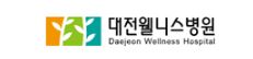 대전웰니스병원