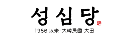 성심당